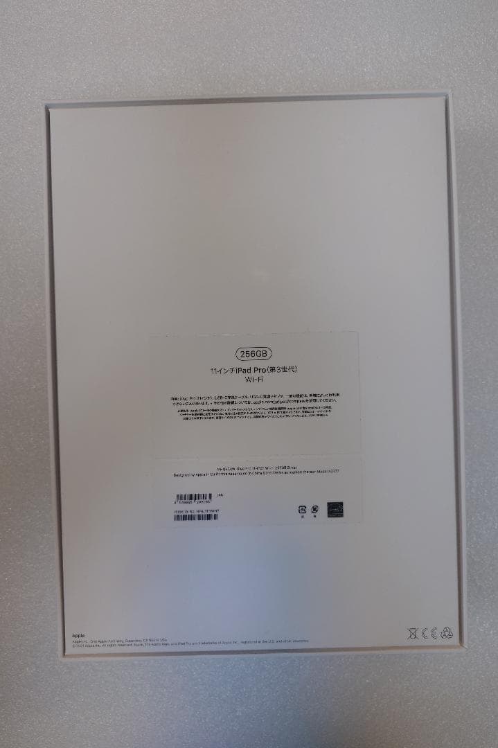 iPad Pro(第3世代) Wi-Fi 256GB Silver