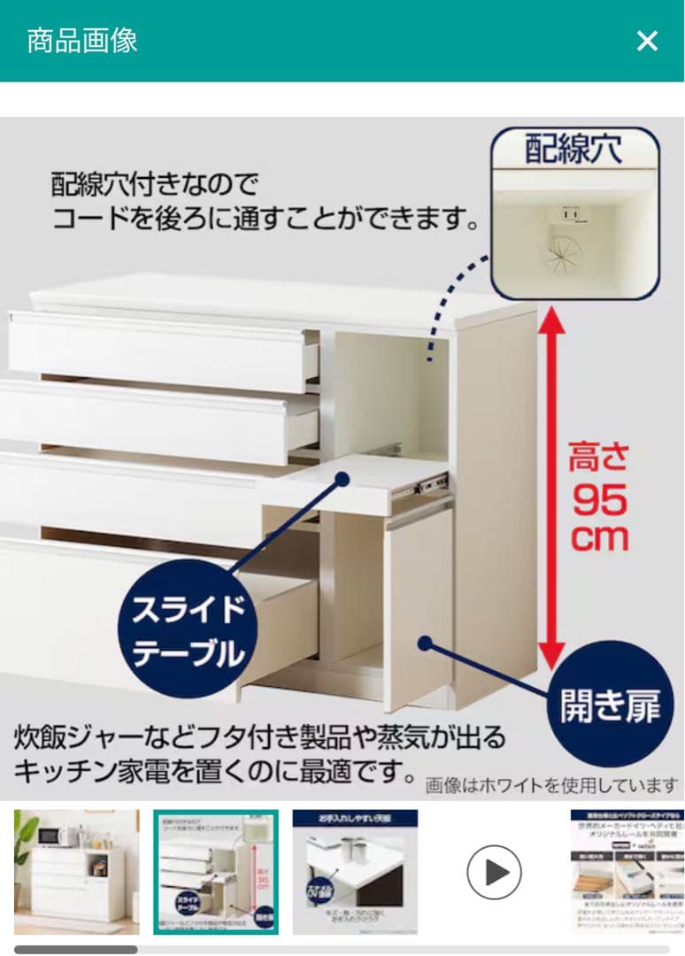 【超美品】ニトリ、レジューム、キッチンカウンター、食器棚、カウンター収納棚
