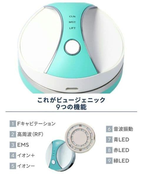 【新品・未使用】パフ型肌アイロン美顔器　BeauGenic　ビュージェニック
