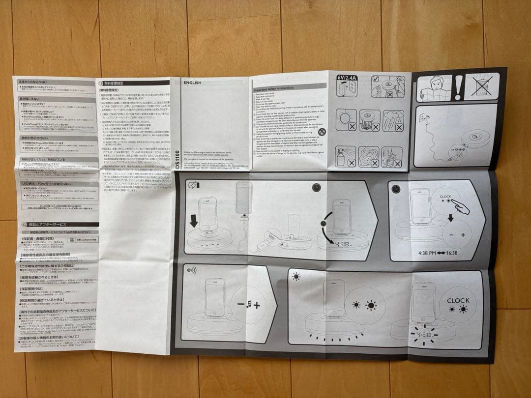【希少】ドッキング スピーカー PHILIPS DS1100 iphone用