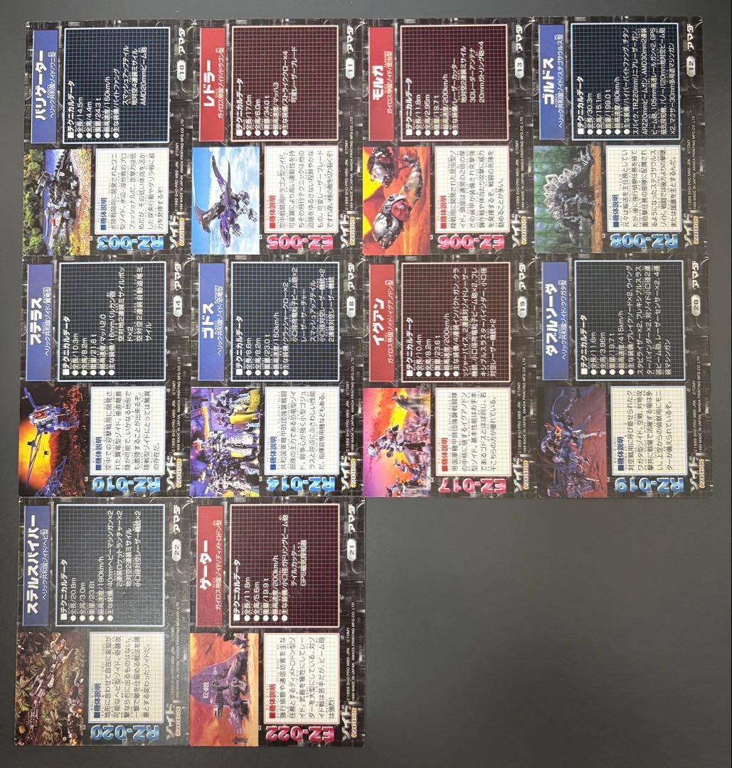 【ゾイド】アマダ トレーディングカード 36枚 ※希少品