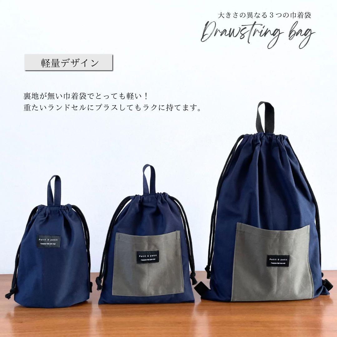 ５点セット　ネイビー×カーキ　入園　入学セット　入学準備　男の子　無地