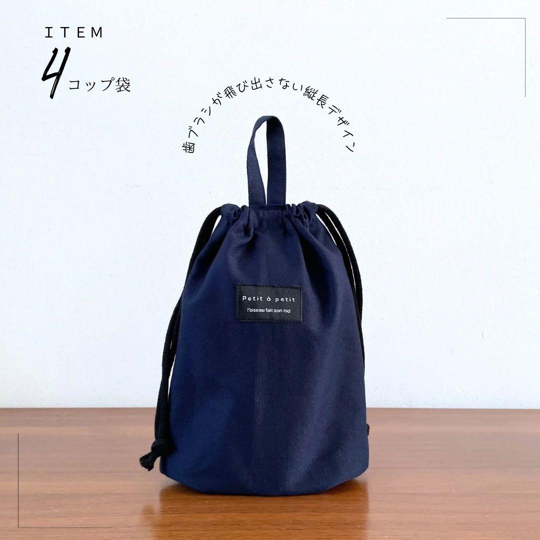 ５点セット　ネイビー×カーキ　入園　入学セット　入学準備　男の子　無地