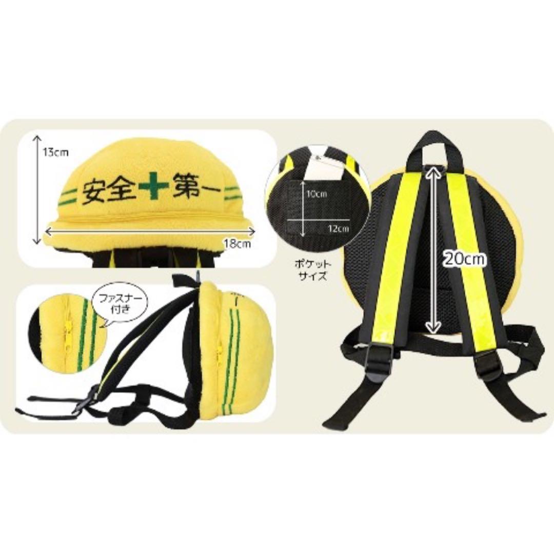 安全第一 子ども用ハーネスリュック