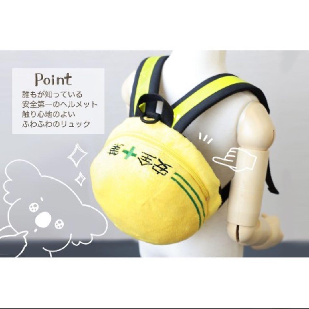 安全第一 子ども用ハーネスリュック