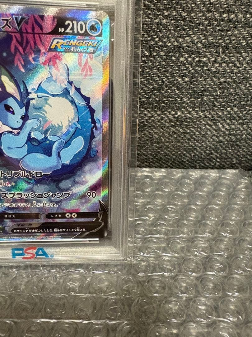 シャワーズV SR S6a イーブイヒーローズ 075/069