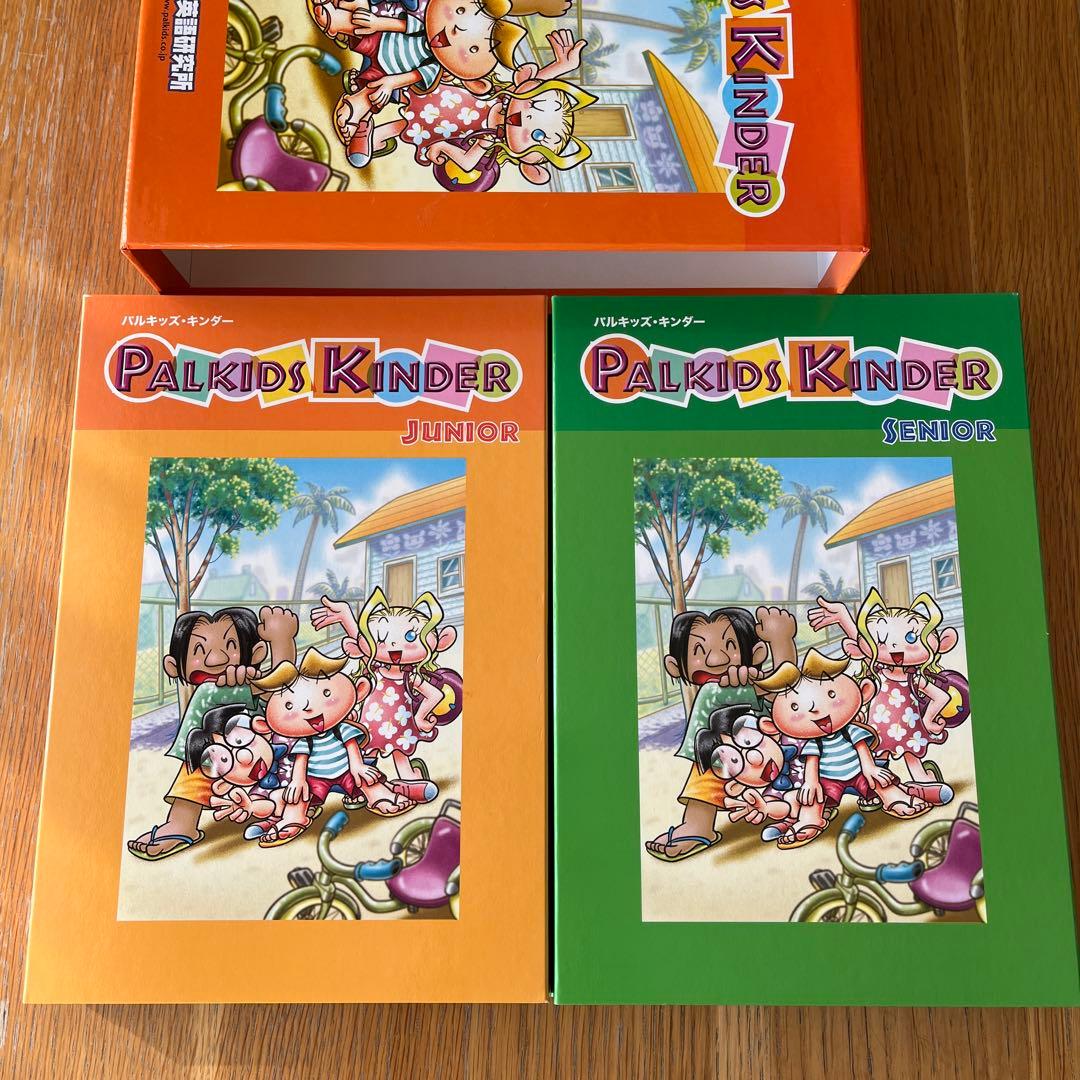 パルキッズ キンダー CD、DVDセット　子ども英語教材　付属品あり