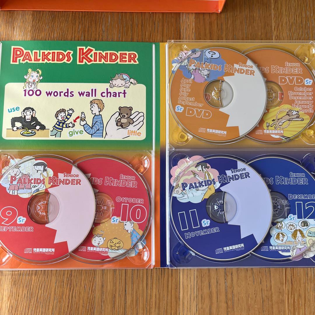 パルキッズ キンダー CD、DVDセット　子ども英語教材　付属品あり