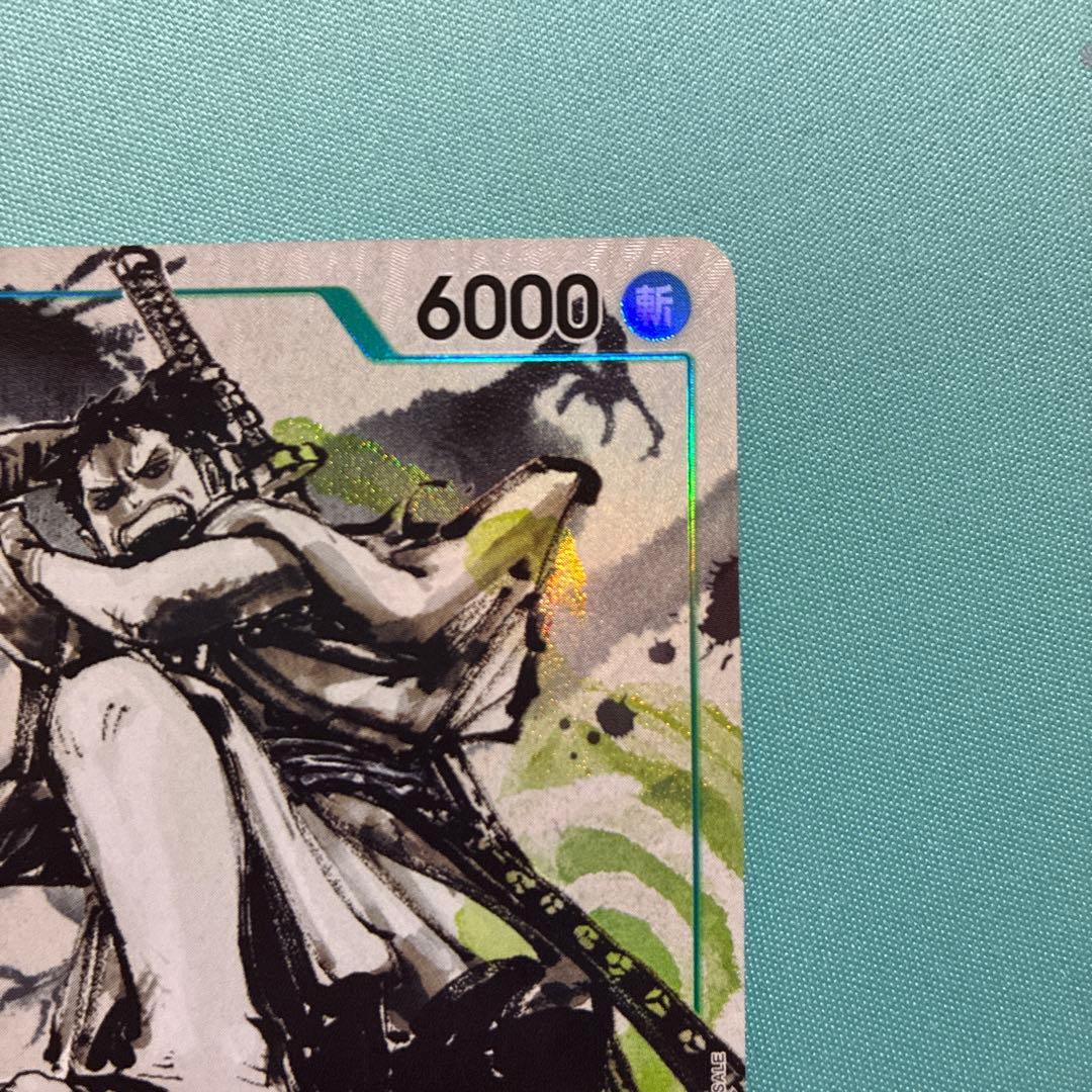 ワンピース ONEPIECE カードゲーム リューマ MONSTERS カード