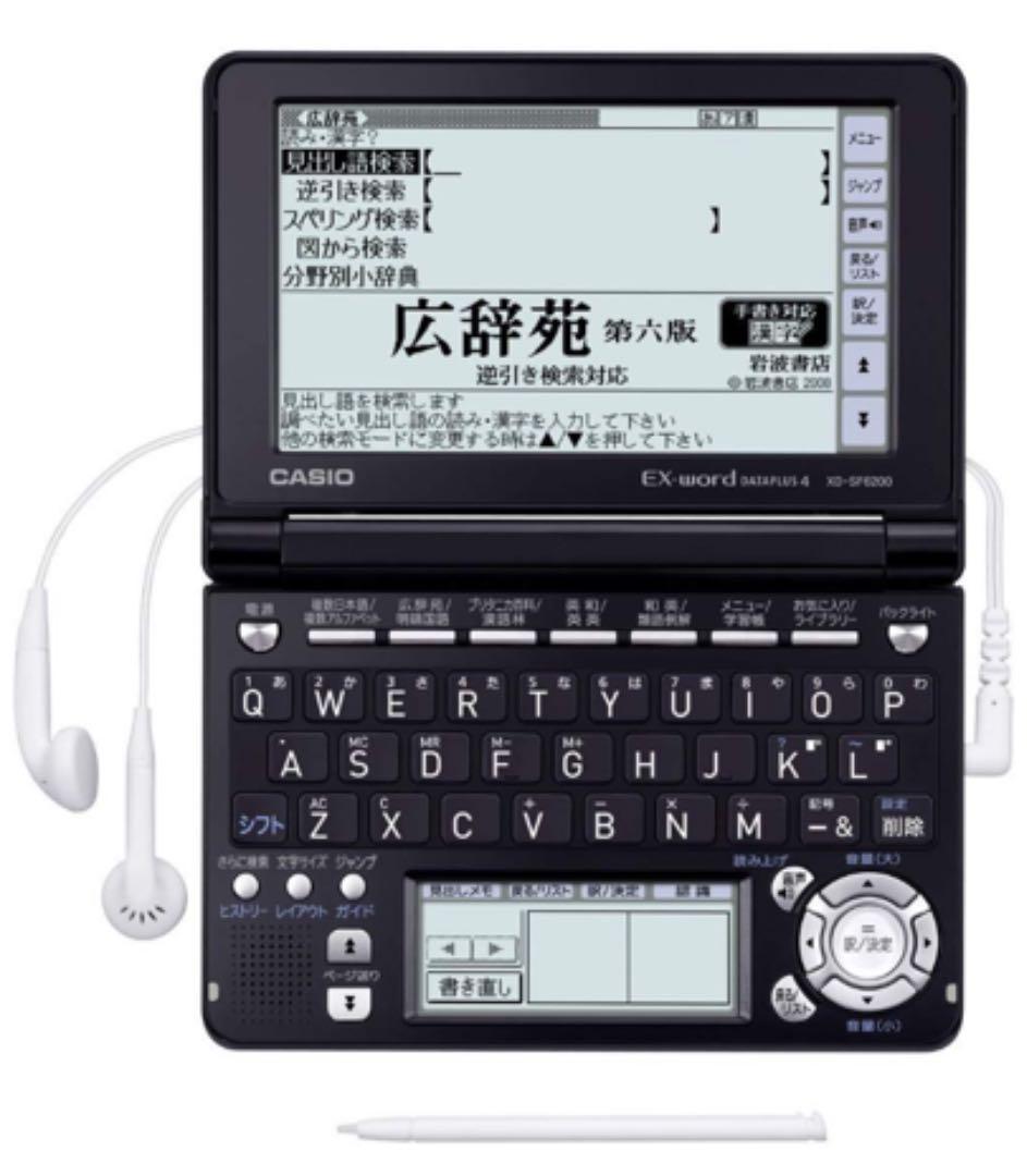 CASIO Ex-word 電子辞書 XD-SF6200BK ブラック