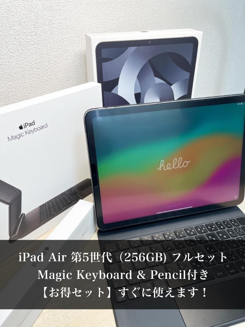 値下げ中！✨iPad Air 第5世代 256GB 純正キーボード&ペンシル付き