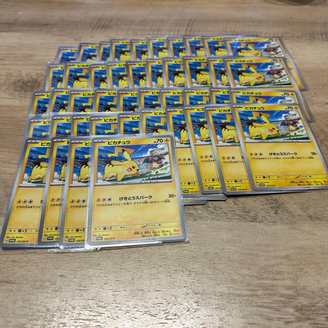 ピカチュウ　ジムプロモ　44枚まとめ売り