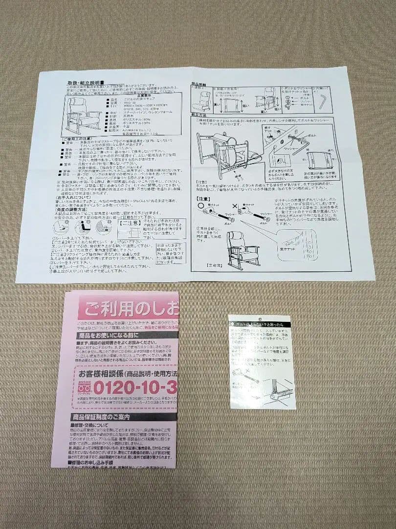 こだわりの楽々チェア　リクライニングチェア　高座椅子 14段階リクライニング