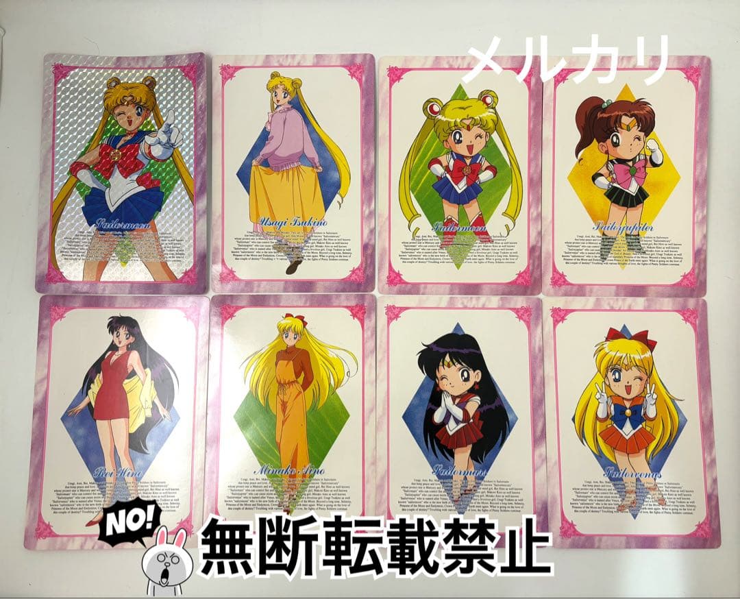 中古品　アマダ　セーラームーンカード285枚＋α カブリあり