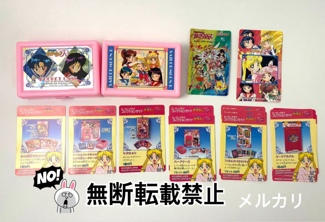中古品　アマダ　セーラームーンカード285枚＋α カブリあり
