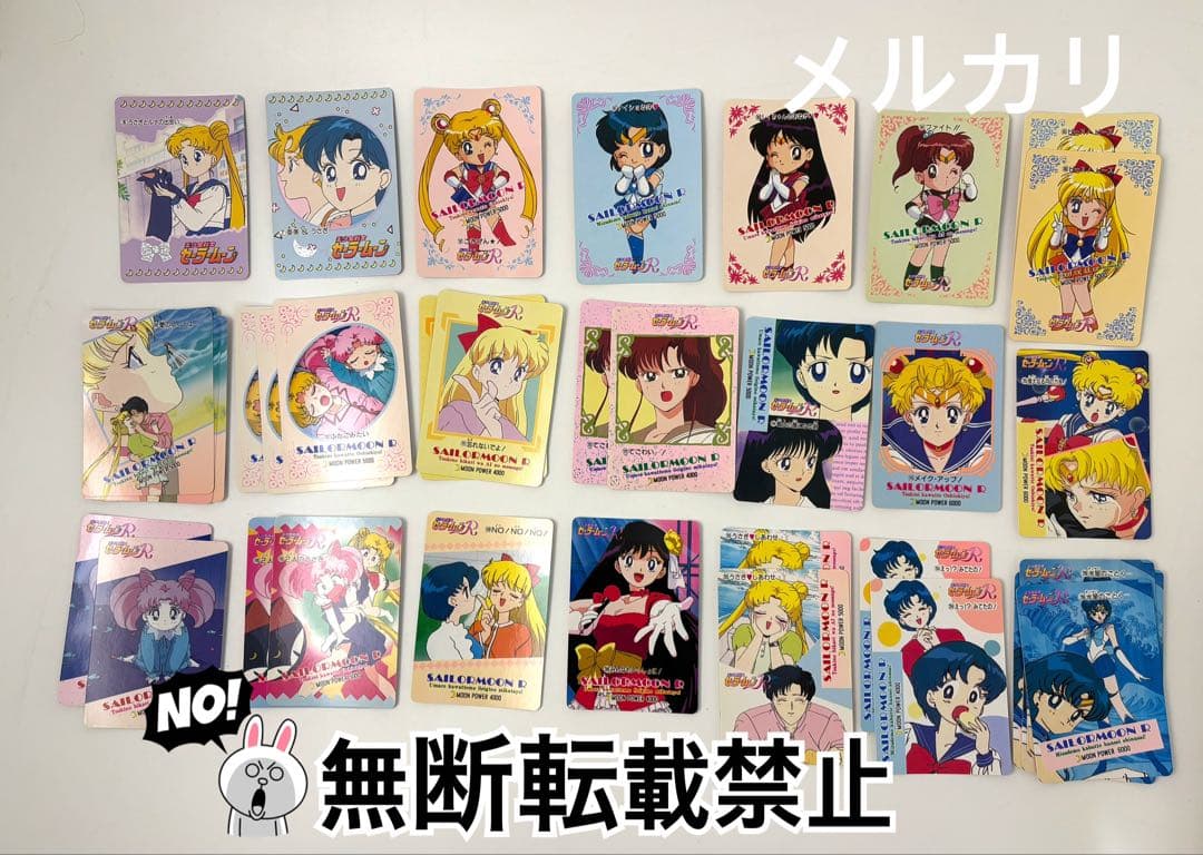 中古品　アマダ　セーラームーンカード285枚＋α カブリあり
