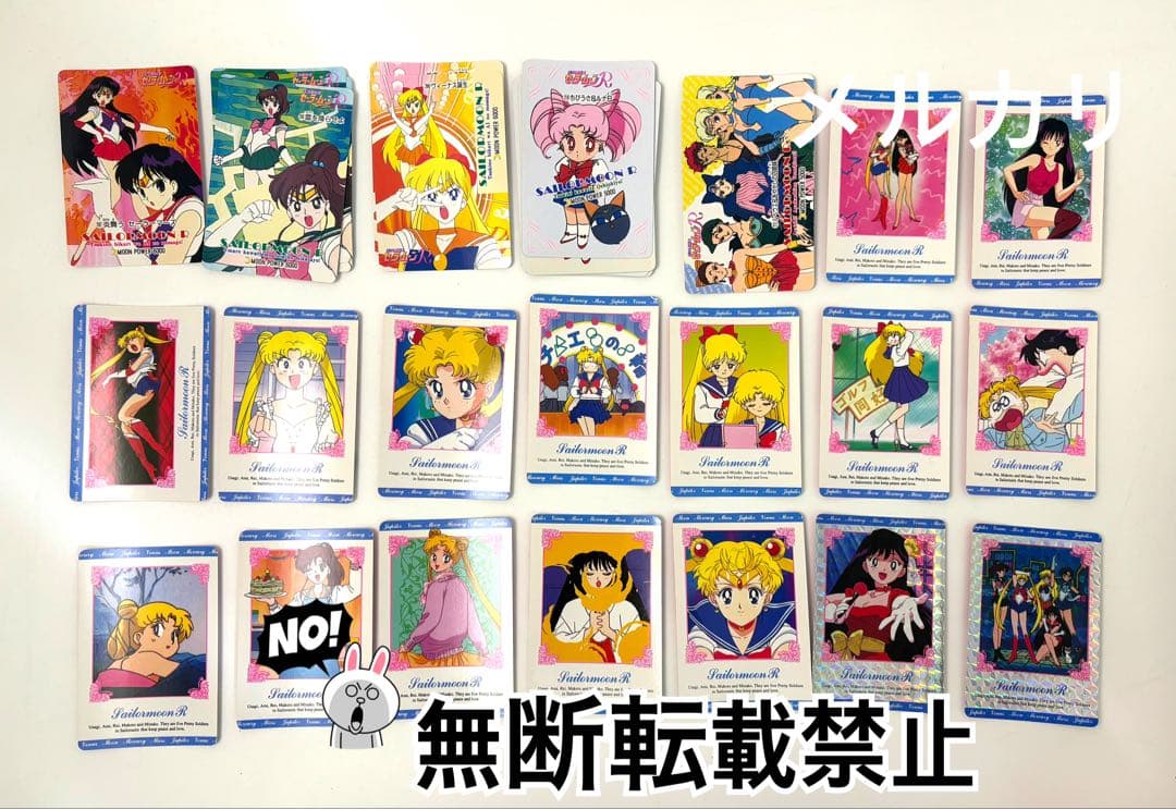 中古品　アマダ　セーラームーンカード285枚＋α カブリあり