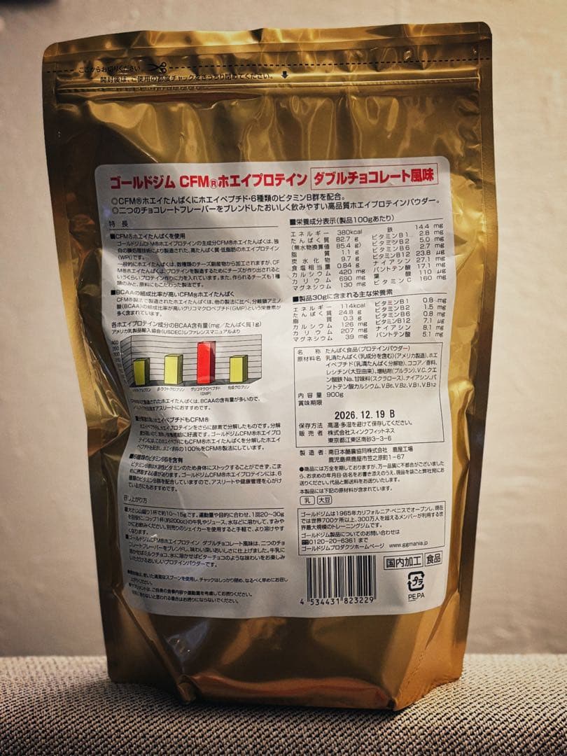 ゴールドジム CFM®ホエイプロテイン　ダブルチョコレート風味