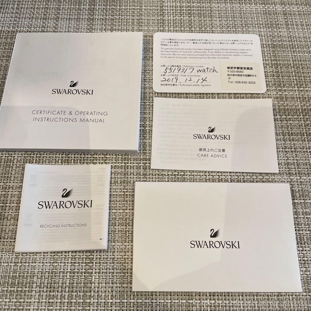 スワロフスキー　Dream Rock ウォッチ ブルー/ローズゴールド