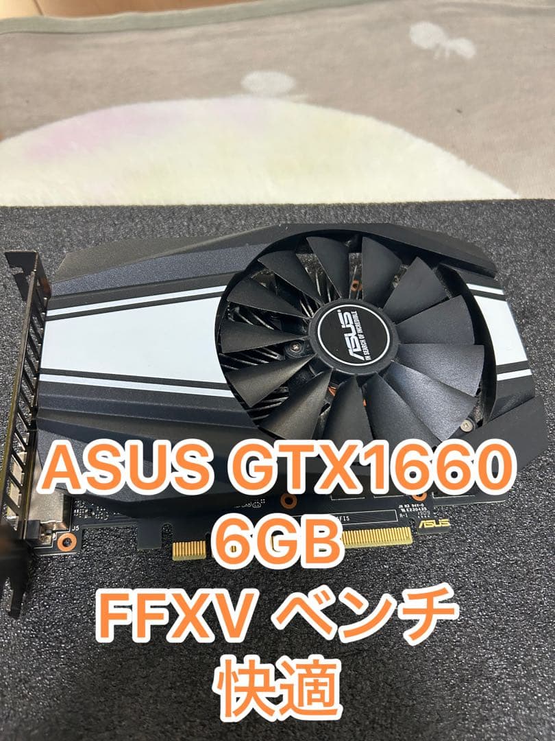 ASUS GTX1660 6GB ゲーミングPC グラボ　自作PC