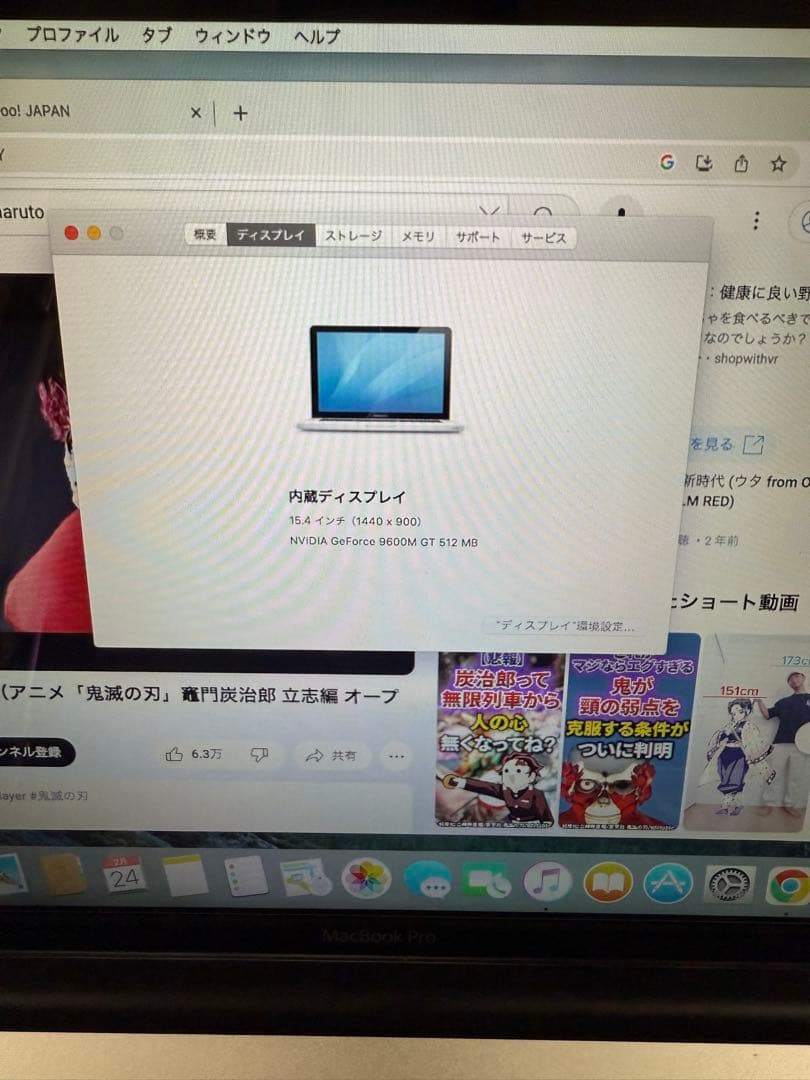 整備済MacBook pro Late 2008 15インチA1286