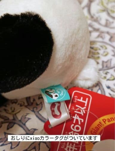 専用　シャオシャオ レイレイ　3点