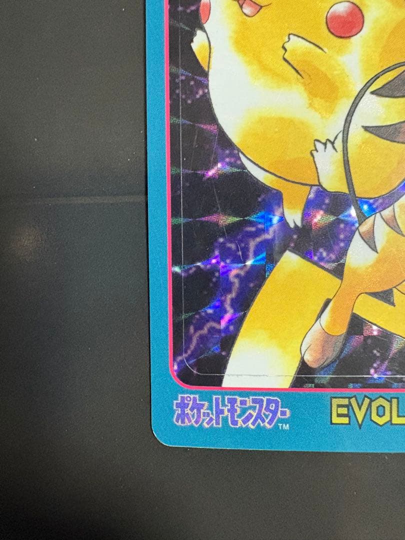 ピカチュウ&ライチュウ　ポケモン　シールダス　EVOLUTION NO4