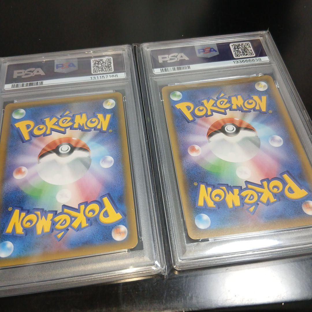 本日限定明日削除します！ポケモンカード PSA10,2枚
