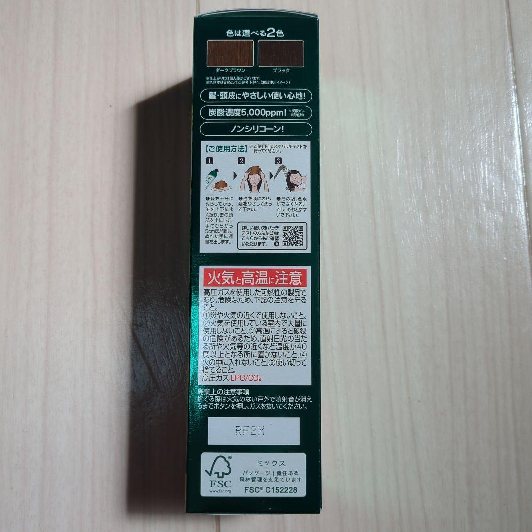 カラーシャンプー 7本セット 180g