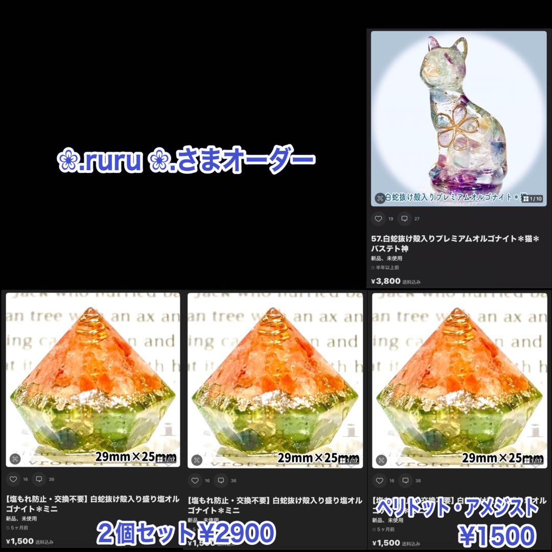 ❀.ruru ❀.さまオーダー＊猫のオルゴナイト・盛り塩オルゴナイトミニ＊４点