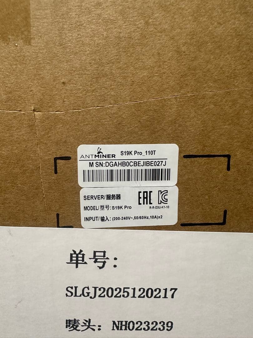 未開封 S19K Pro 110T ビットマイニングマシン