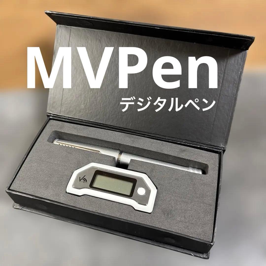 MVPenテクノロジーズ デジタルペン 動作未確認 電子ペン 箱入 エムブイペン
