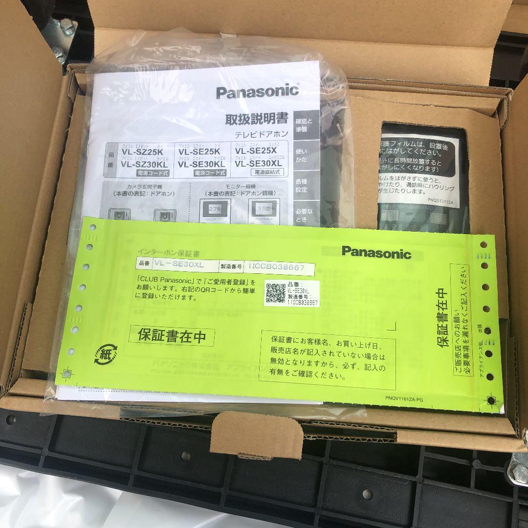 Panasonic テレビドアホン VL-SE30XL 録画機能付き