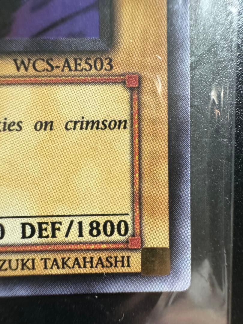 遊戯王　ファイヤーウイングペガサス 未開封　WCS-AE503 大会プロモ