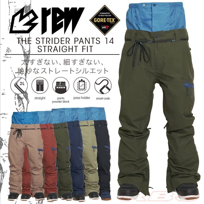 REW THE STRIDER PANTS 14 STRAGHIT FIT 最終