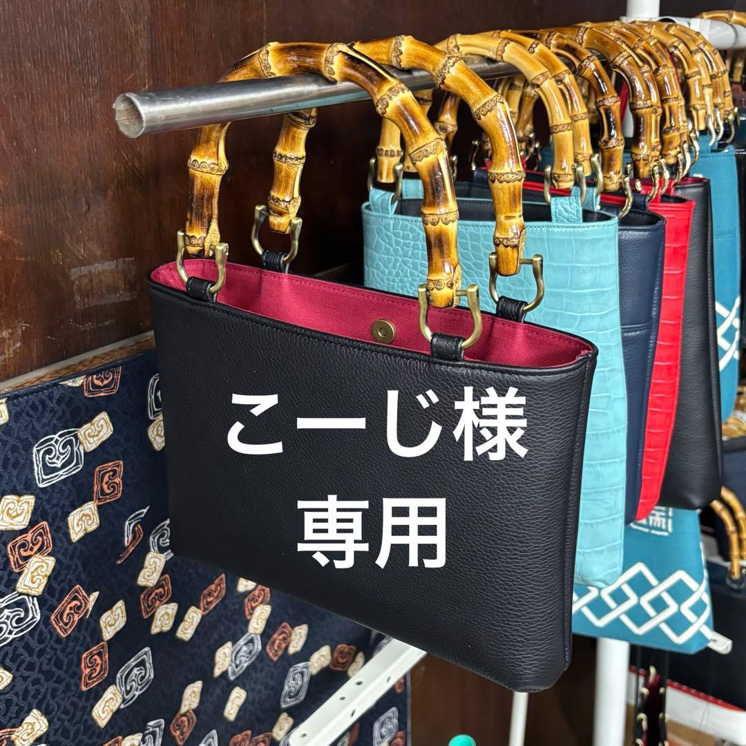 こーじ ◆ 牛革シュリンク バンブー手提げ 横型 小 黒 マグネット付