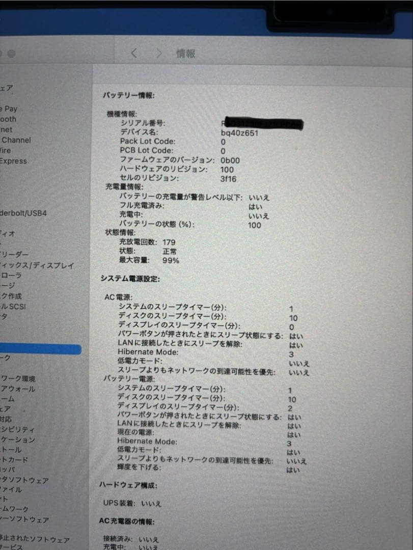 MacBook Air 15 M2 バッテリー99％／USキーボード／箱あり