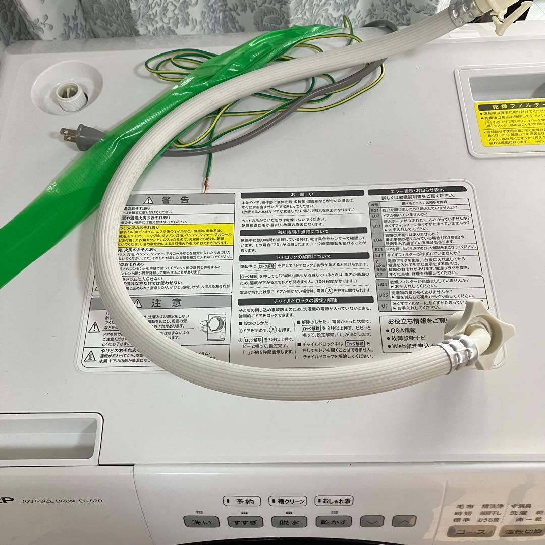 シャープ ES-S7D-WL ドラム式洗濯乾燥機 2019年製