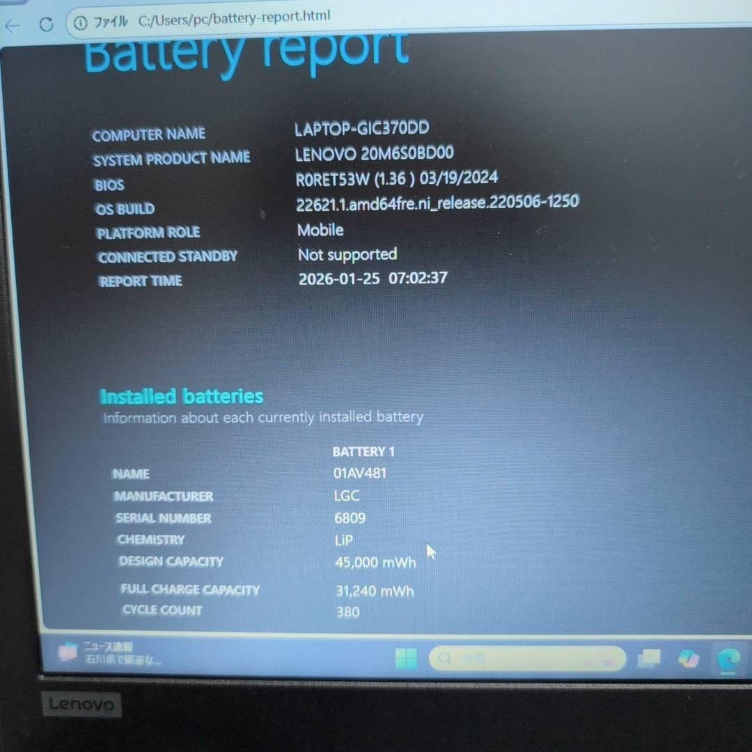 ThinkPad L380 第8世代i5 高速SSD 256GB Office