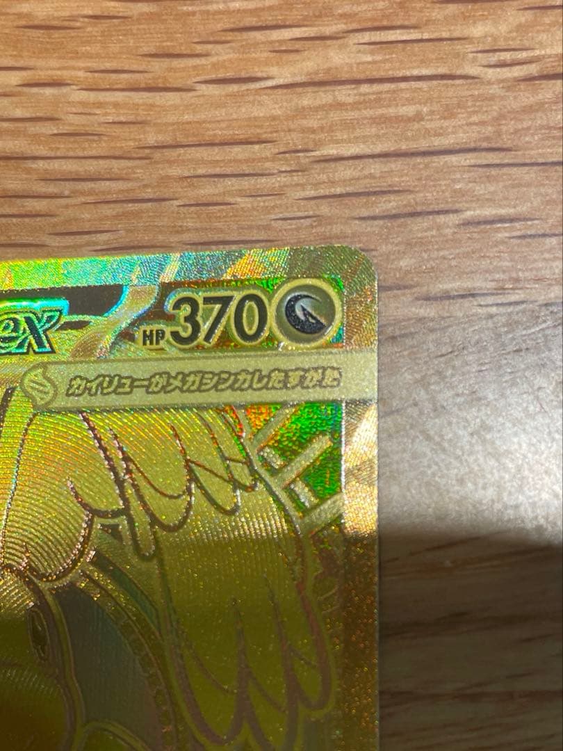 メガカイリュー ex MAR