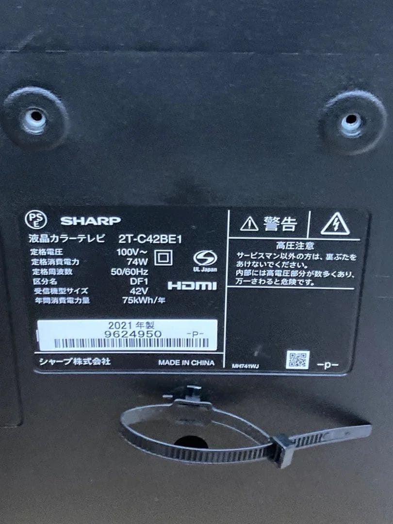 SHARP 42インチLED液晶テレビ 2T-C42BE1 2021年製