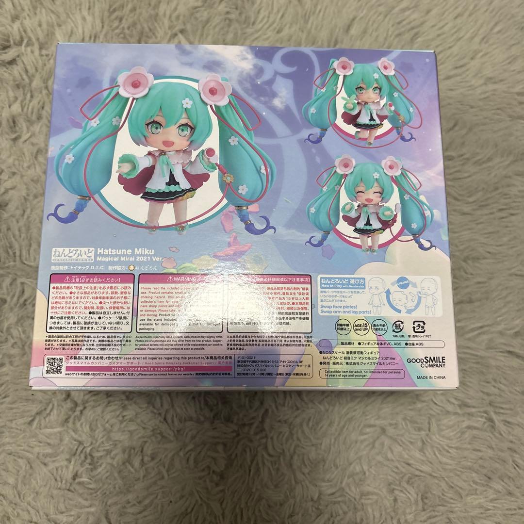 【セール】初音ミク マジカルミライ2021 ねんどろいど