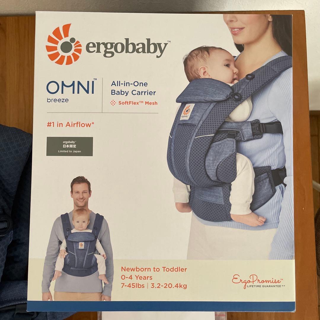 ergobaby OMNI Breeze へザードデニムブルー