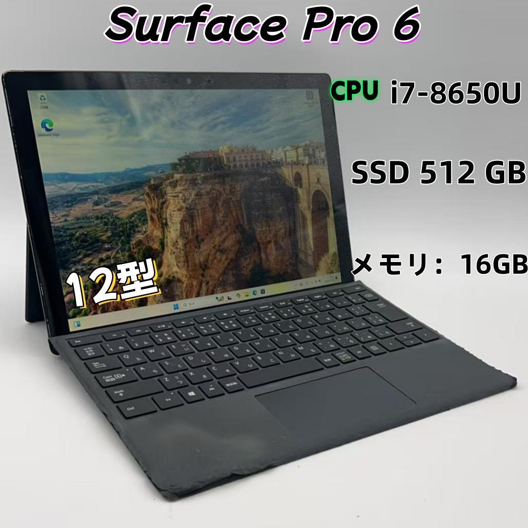 Surface Pro6 超高性能 i7-8650U/16GB/512GB