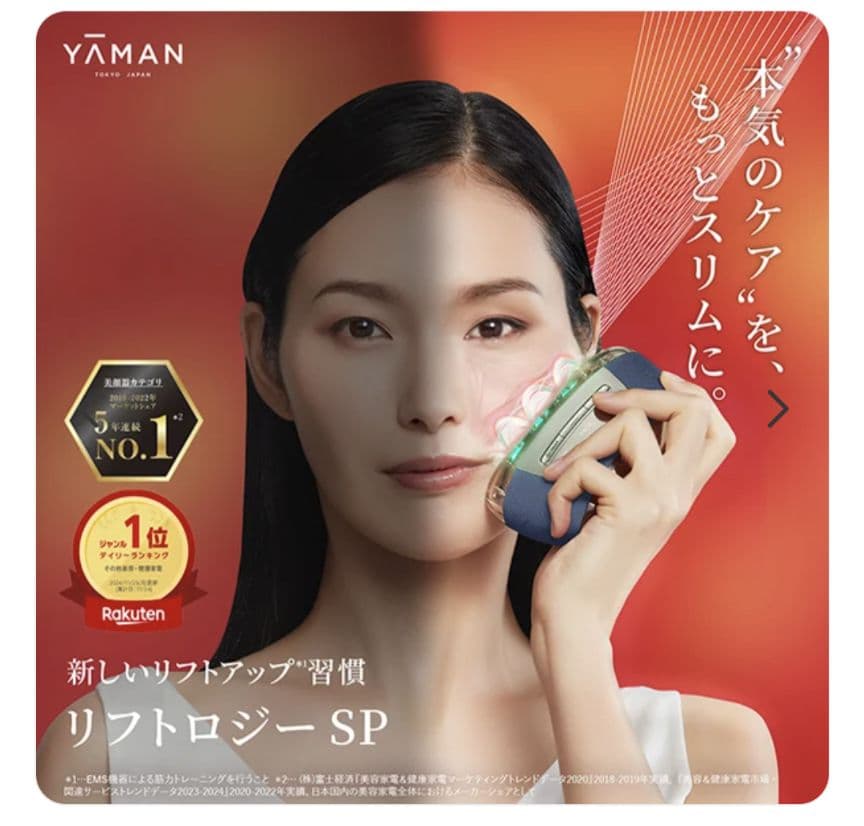 【新品未開封】ヤーマン リフトロジー SP YJFD2L［ブルー］