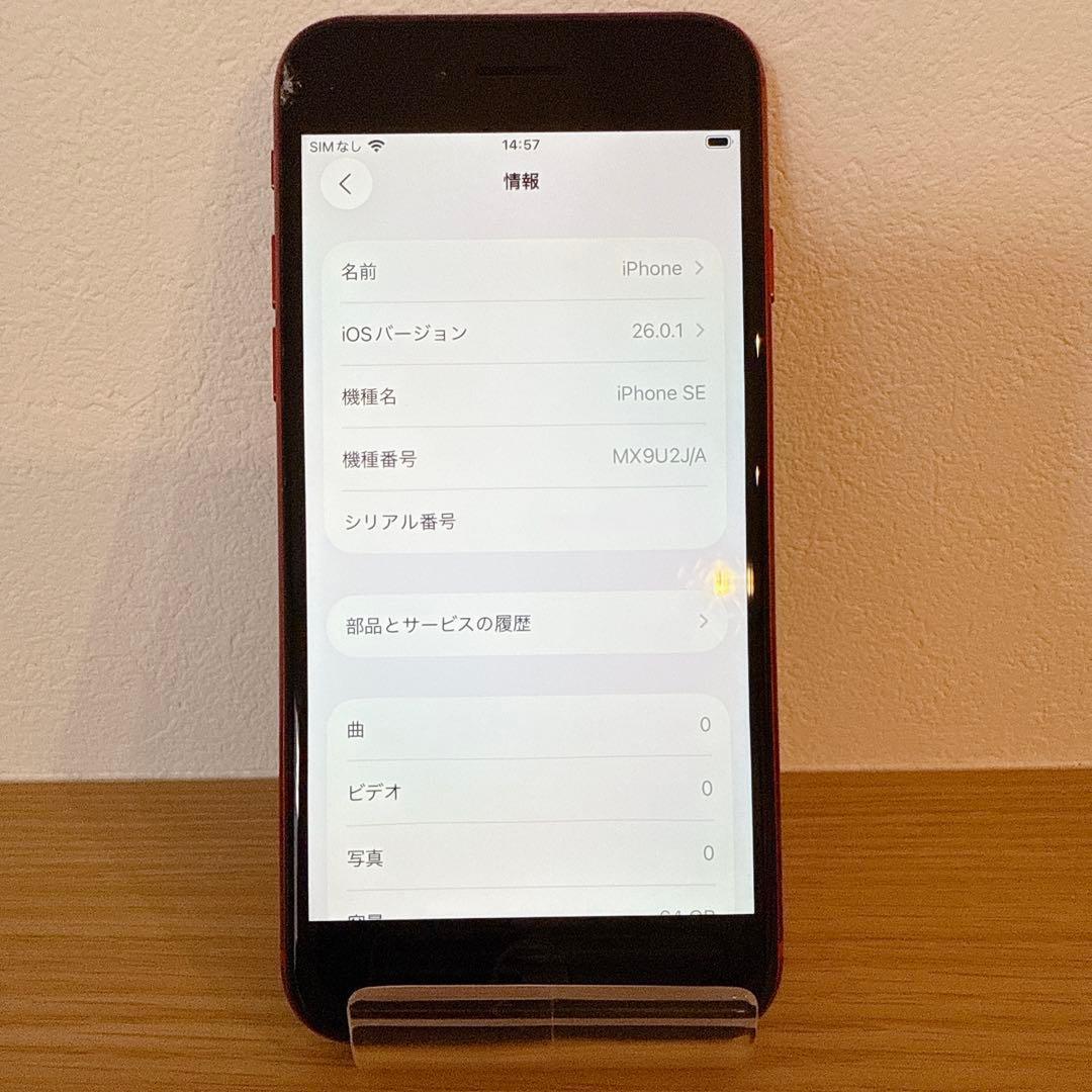 iPhone SE2 64GB レッド SIMロック解除済み【本体のみ】