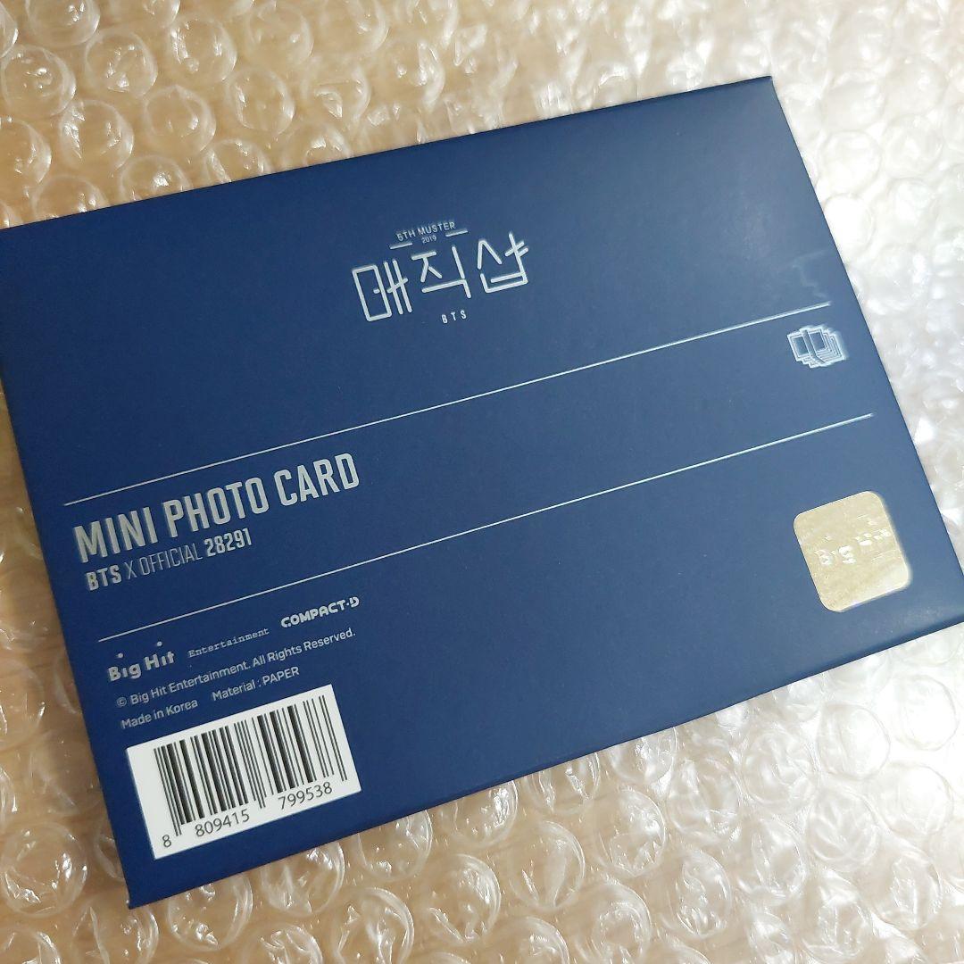 BTS MAGIC SHOP 韓国 ミニフォト テテ ユニット コンプ 公式