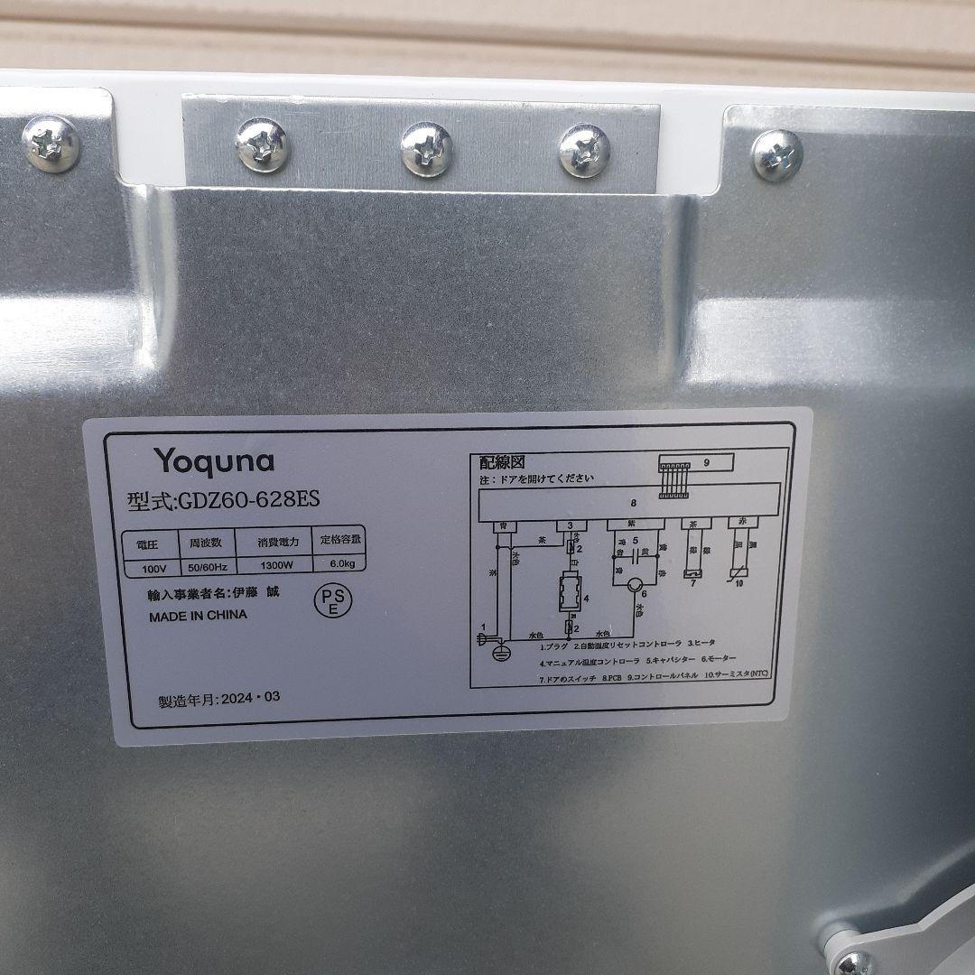 Yoquna　電気衣類乾燥機　GDZ60-628ES