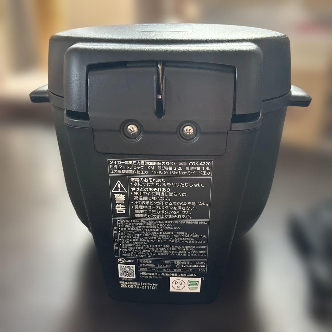 【美品】TIGER タイガー 電気圧力鍋 COK-A220 ブラック