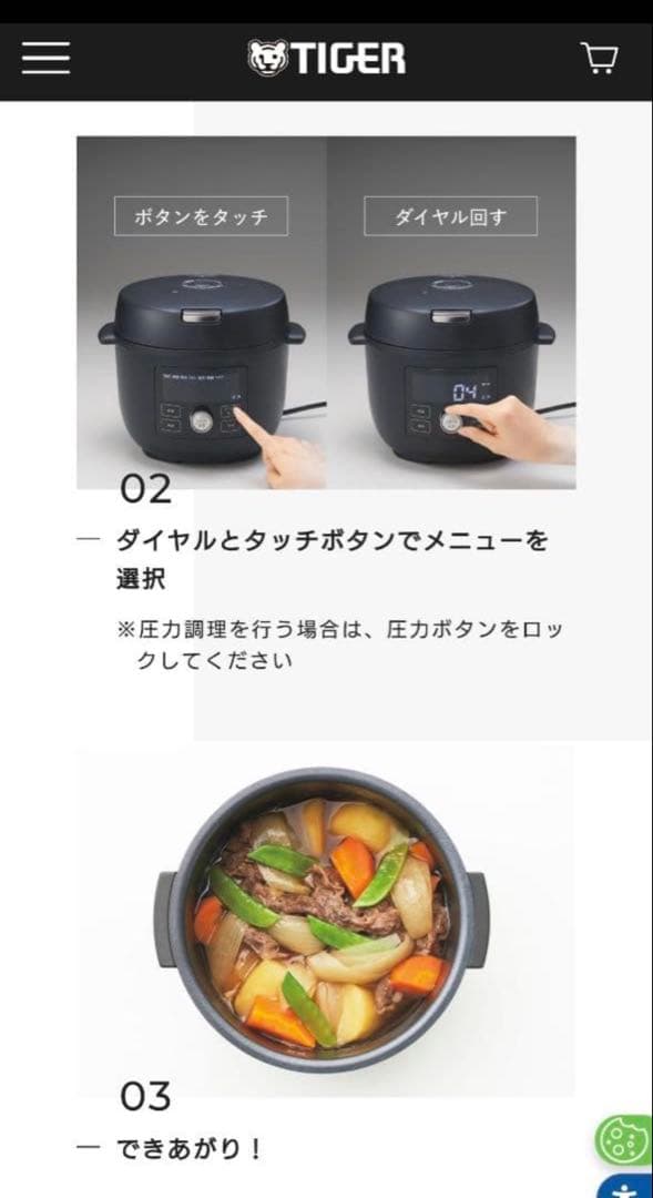 【美品】TIGER タイガー 電気圧力鍋 COK-A220 ブラック